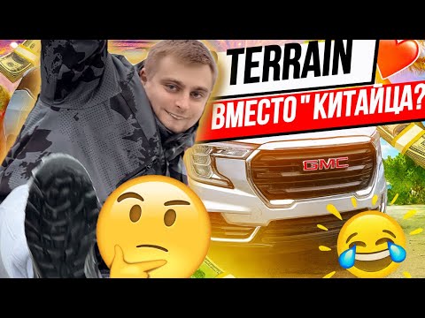 🚗2022 GMC Terrain instead of the "Chinese" one? GMC Terrain II Rest / Buy a car in Belarus