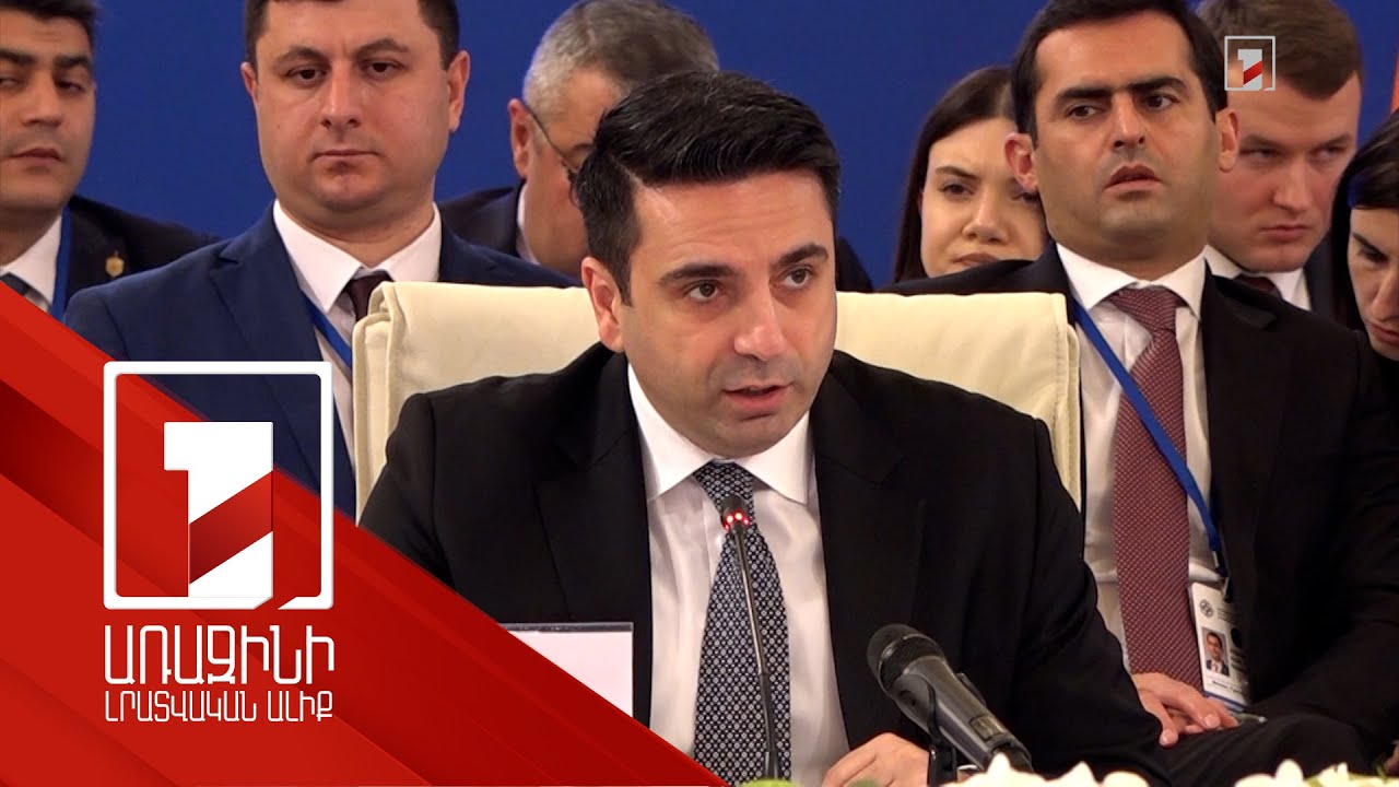 Խնդիր է դրված պաշտպանել ԼՂ-ի բնակչությանը. ՀՀ ԱԺ նախագահը՝ ՀԱՊԿ խորհրդարանական վեհաժողովում