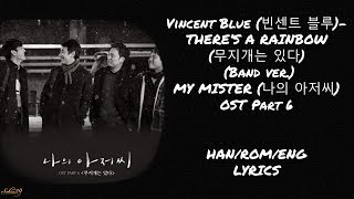 Vincent Blue (빈센트 블루) - There's a Rainbow (무지개는 있다) (Band ver) My Mister (나의 아저씨) OST Part 6 LYRICS