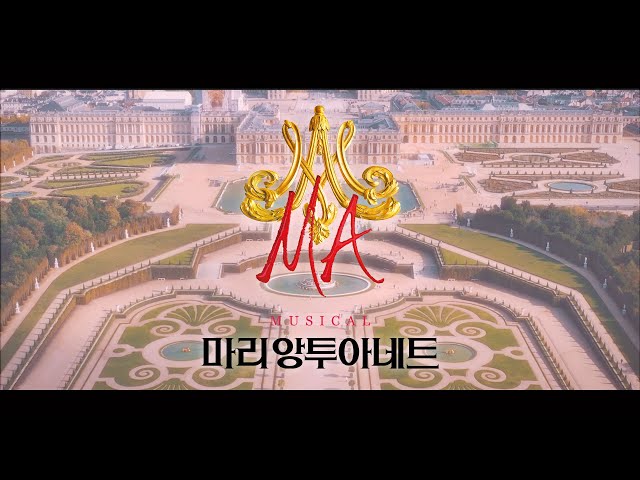 뮤지컬 마리 앙투아네트 (Musical Marie Antoinette) 2021 캐스팅 영상