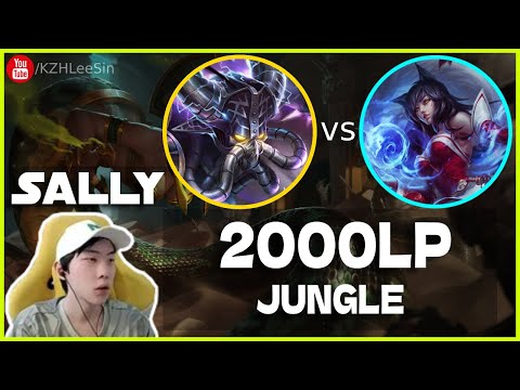 🔴 Sally Kassadin vs Ahri (2000 LP Jungle) - Sally Kassadin Guide