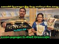உலகம் முழுவதும் டெலிவரி செய்யப்படும�
