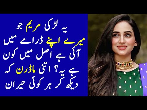Mere Apne Actress Maryam Real Life Facts | Mere Apne Episode 38 Promo - Mere Apne Episode 39 Promo