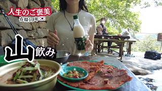 ソウル近郊・水落山(수락산)の絶景売店とローカル市場。最高に美味しいお酒を飲むための、自分へのご褒美旅。在韓19年の至福の休日。