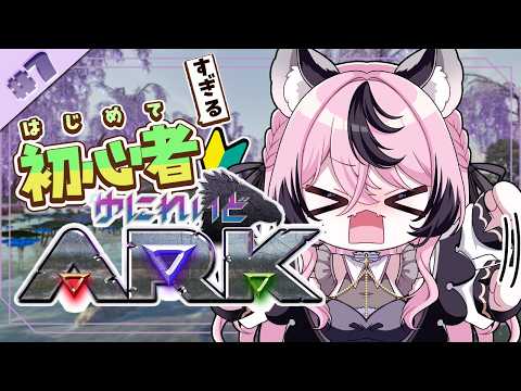 〚 #ゆにれいどARK 〛戦えて強いの捕まえるのーー!!#7〚 甘成じゅい/ゆにれいど!〛
