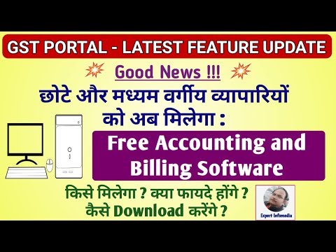 GST Portal Latest Feature: FREE ACCOUNTING & BILLING SOFTWARE || For Whom? How to View? Advantages? Video