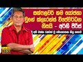 Sahara Erny Peiris Interview With Jpromo 2019 Sunflower Erny Peiris Life Story Bass Solo