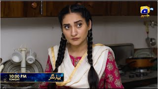 Bahar Nagar Episode 82 Promo | Tonight at 10:00 PM only on Har Pal Geo