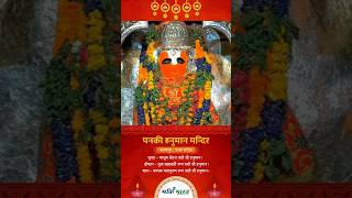 Temple video