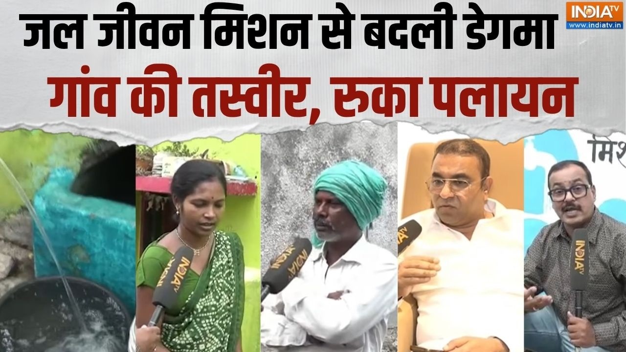Nagpur Jal Jeevan Mission: जल जीवन मिशन से डेगमा गांव को मिला पानी, रुक?