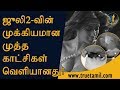 Julie 2 Raai Laxmi Lip Lock Scenes Leaked Viral Video Raai Laxmi True Tamil