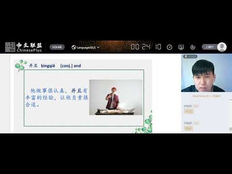 HSK4 Lesson 12 第十二课(下)用心发现世界 Discover the world with your heart