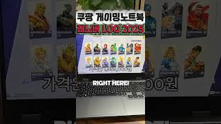 IRX10 2025｜i7 13세대 · RTX5050 · 32GB · 1TB · 83JE00KBKR2025年12月4日觀看次數：262