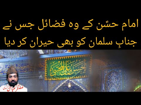 Imam Hassan (AS) Kay Fazail | Mukamal Majlis | Allama Ghazanfar Abbas Tonsvi