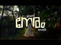 NERAM Slowed Reverb Nazeeb Billu Ft Laika Jamal Fift4collective