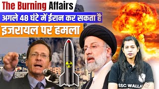 Iran Vs Israel | Iran Israel War News Today Hindi | Current Affairs | Buring Affairs By Krati Mam