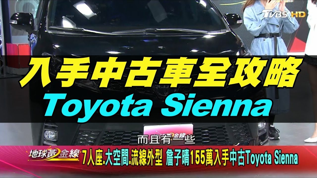 中古車保固內容霧煞煞? 專家教你這樣看!