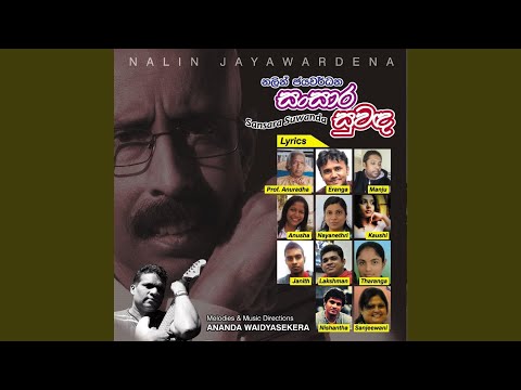 Akuru Karannata (feat. Nimanthi Chamodini)