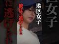 プロ彼女からは逃げられない プロ彼女の条件 Bumpドラマ 港区女子