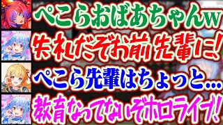【＃ホロドラゴンマイクラ】ヴィヴィちゃんに「ぺこらおばあちゃん」と言われ奏ちゃんにも「ぺこら先輩はちょっと...」とイジられるぺこら先輩ww【ホロライブ/兎田ぺこら/綺々羅々ヴィヴィ/音乃瀬奏】