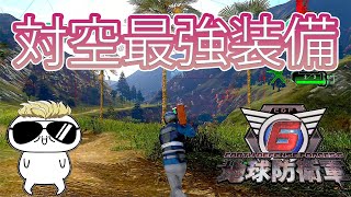 地球防衛軍6　DLC2 M27　対空最強の装備で無双できる装備！レンジャー