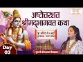 LIVE - Ashtottarshat Shrimad Bhagwat Katha by Aniruddhacharya Ji Maharaj - 2 May¬Vrindavan¬Day 3