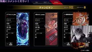 【APEX】【顔出し】新シーズン！！アッシュ登場！！だけど僕はジブ。爆盛りランク　#80