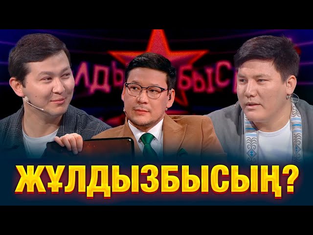 Қанат пен Мансардың балалық шақтағы тәтті естеліктері