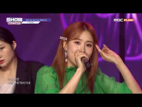 Show Champion EP.319 IT'S -  Don't be shy