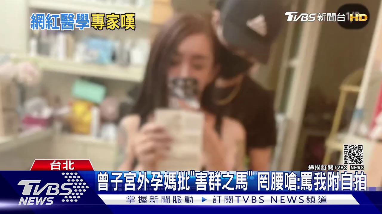 「愛莉莎莎」風波後　蒼藍鴿首露面：將拍片回應
