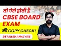 CBSE Copy Checking Steps In CBSE Copy Checking Board Exam 2023