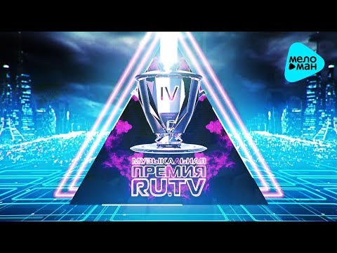Лучшие Песни RUTV IV -  Русская Музыкальная Премия телеканала RUTV - 2014 (Full HD)
