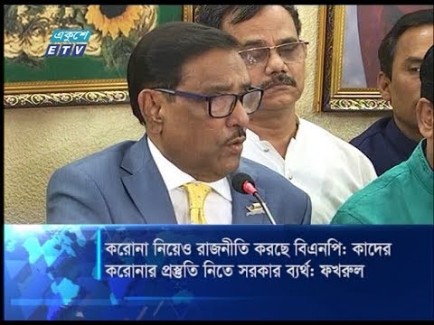 করোনা নিয়েও রাজনীতি করছে বিএনপি
