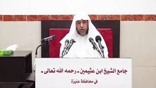 صورة 32 -  تفسير سورة البقرة 30 رجب 1443هـ