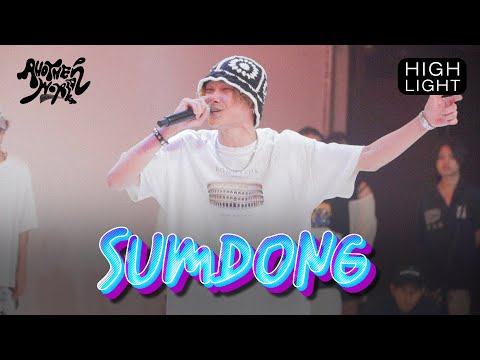 Another World Rap Battle : SUMDONG