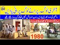 Purane Jamane K Akhri Log Old Village Memories Purane Logo Ki Bachpan Ki Yaden Purana Daur