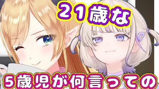 ちょこ先生にセクシーと認められテンションが上がるはじめばんちょー【ホロライブ切り抜き/癒月ちょこ/轟はじめ】