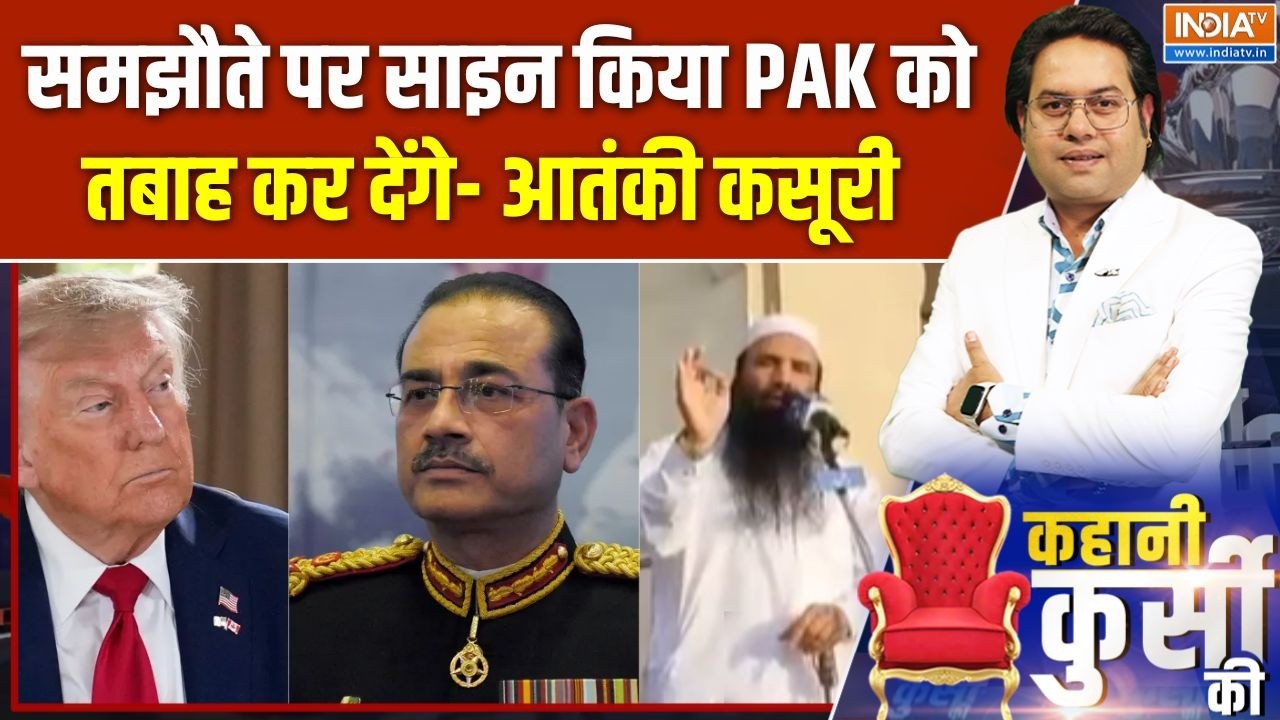 Pakistan On Abraham Accords : अकॉर्ड पर साइन किया मुनीर तो मार देगा कसूर