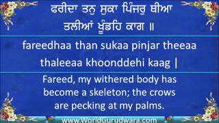 DEKH BANDE KE BHAG | Read Bhagat Farid Bani with Bhai Harjinder Singh Srinagar Wale | Gurbani