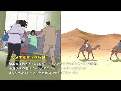 ピンポン THE ANIMATION Video22