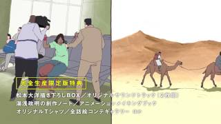 Blu-ray&DVD | TVアニメ『ピンポン』公式サイト
