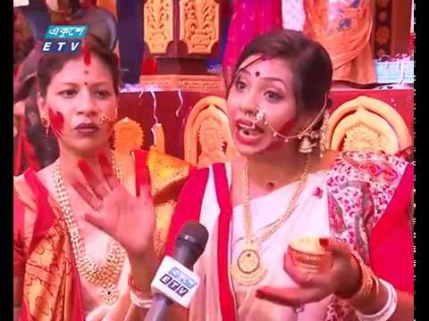 বিজয়া দশমীর আনুষ্ঠানিকতা সম্পন্ন
