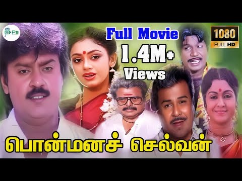 Ponmana Selvan