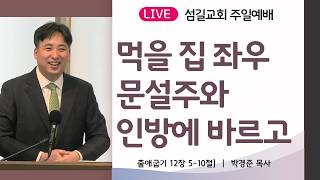 설교 동영상 메인 