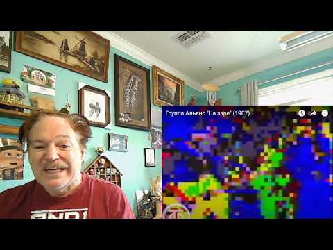 Группа Альянс "На заре" - the group Alliance "At dawn" (1987), A Layman's Reaction FIRST TIME