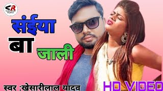 Mix-संईया बा जाली Saiya Ba Jaali - Full Video |Saiya Dihale Darad |#Khesari Lal Yadav |Ashish Varma