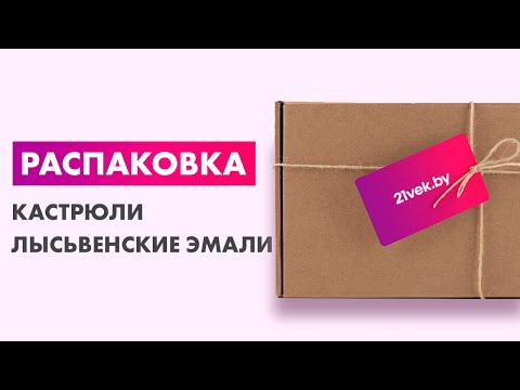 Миниатюра изображения товара Кастрюля Лысьвенские эмали 2828/4