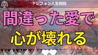 [テレフォン人生相談 ]
