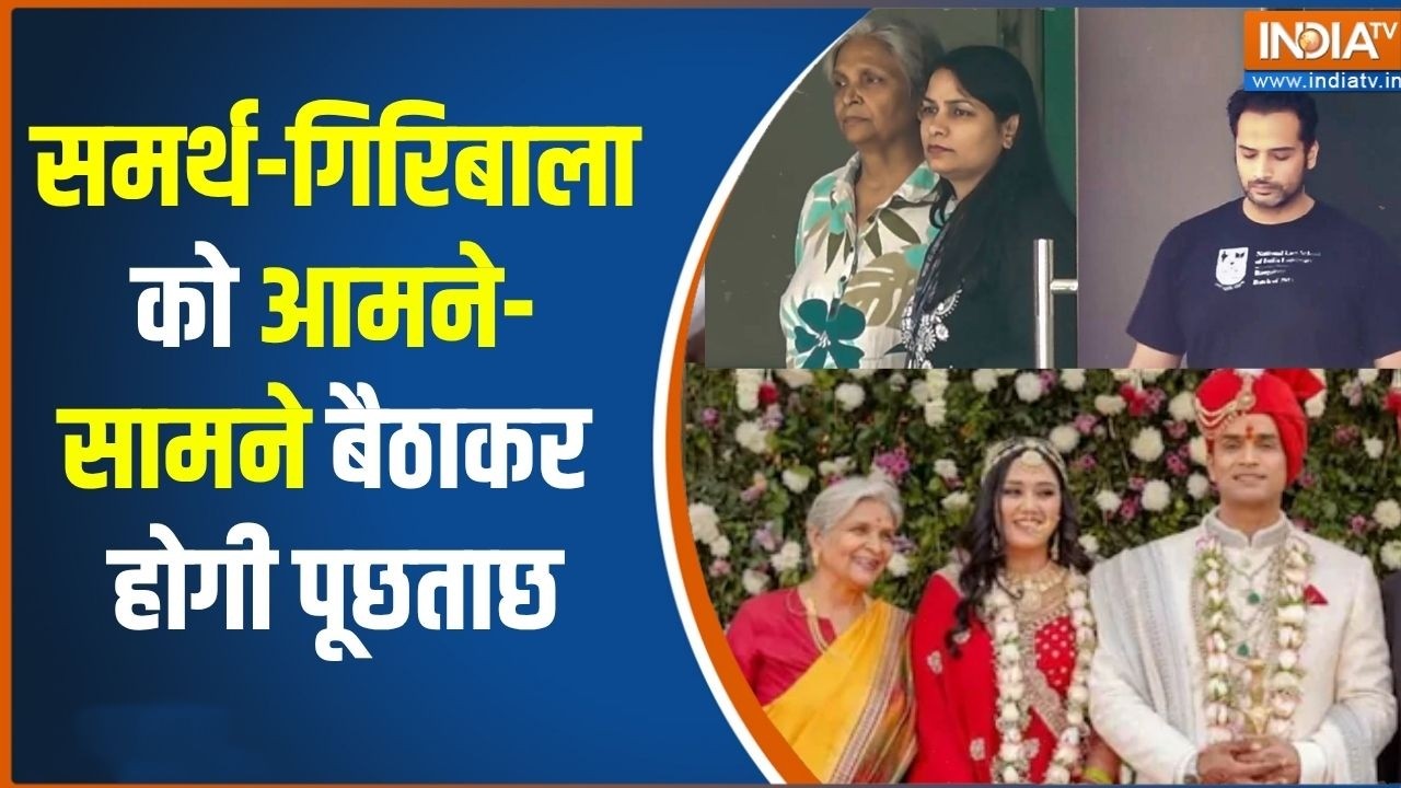 Twisha Sharma Case: CBI अब Samarth-Giribala Singh को आमने-सामने बैठाकर करेगी पूछता