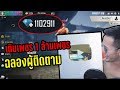 เพชร ฟีฟาย